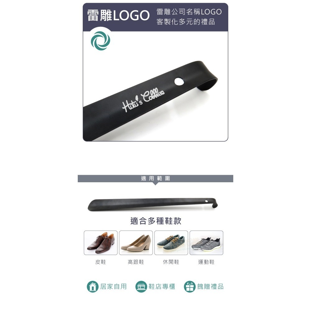 糊塗鞋匠 優質鞋材 A87 42cm漆黑不鏽鋼金屬鞋拔 1支 金屬長鞋拔 不鏽鋼鞋拔 不用彎腰鞋拔-細節圖7