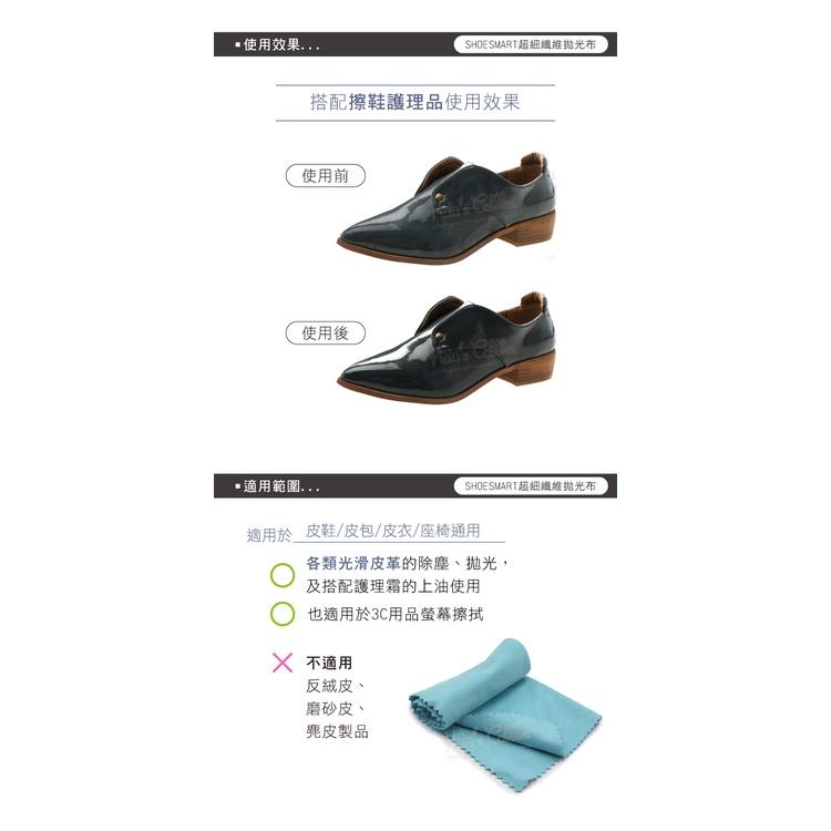 糊塗鞋匠 優質鞋材 P65 SHOESMART超細纖維拋光布 1條 皮革拋光布 皮革清潔布 擦拭布 皮鞋拋光布-細節圖8