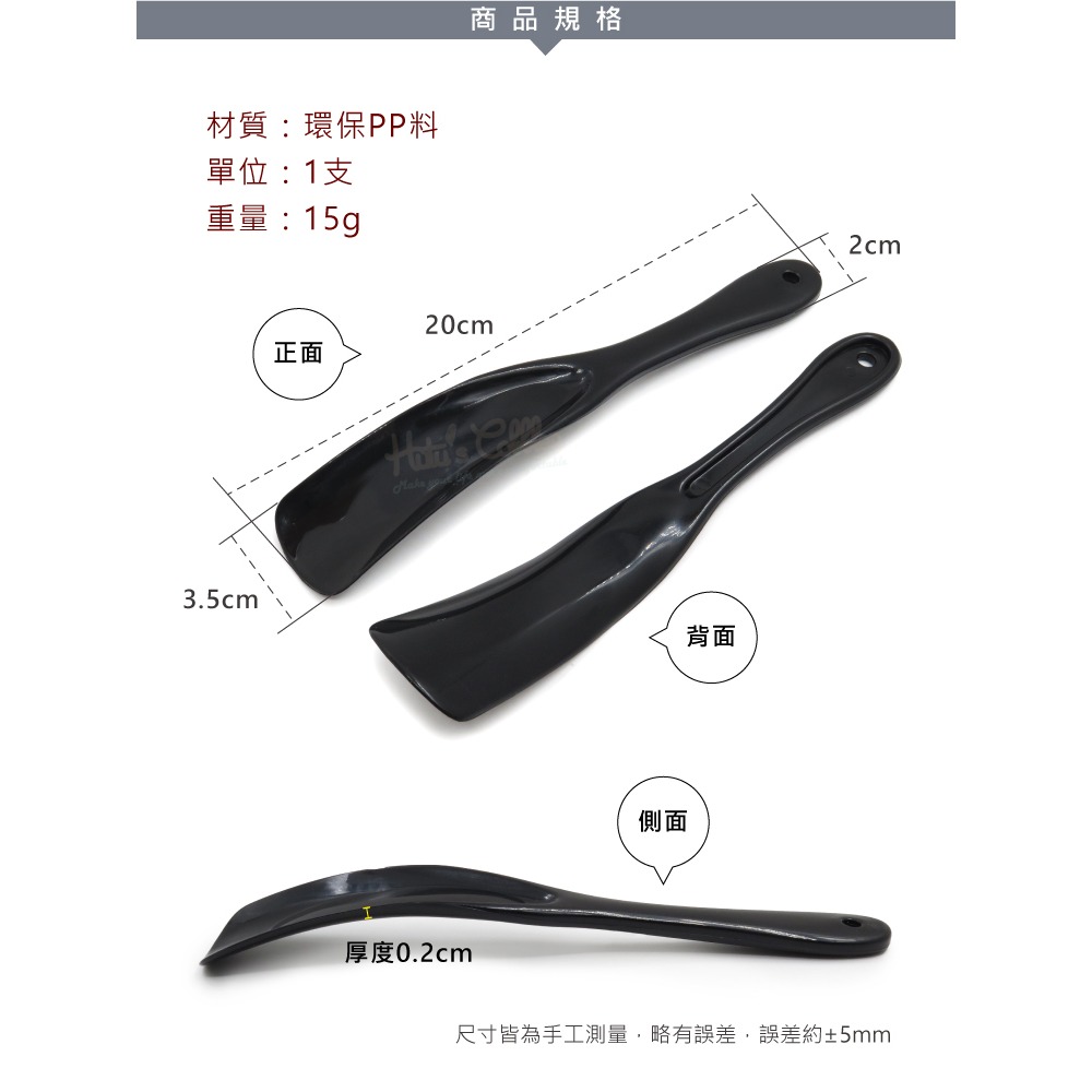 糊塗鞋匠 優質鞋材 A48 20cm塑膠彎鞋拔 1支 塑膠鞋拔 短鞋拔 懶人鞋拔-細節圖3
