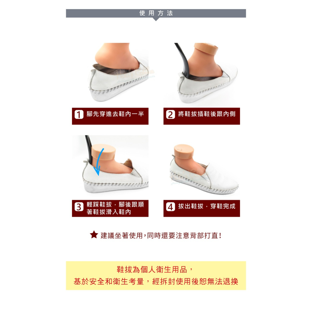 糊塗鞋匠 優質鞋材 A48 20cm塑膠彎鞋拔 1支 塑膠鞋拔 短鞋拔 懶人鞋拔-細節圖8