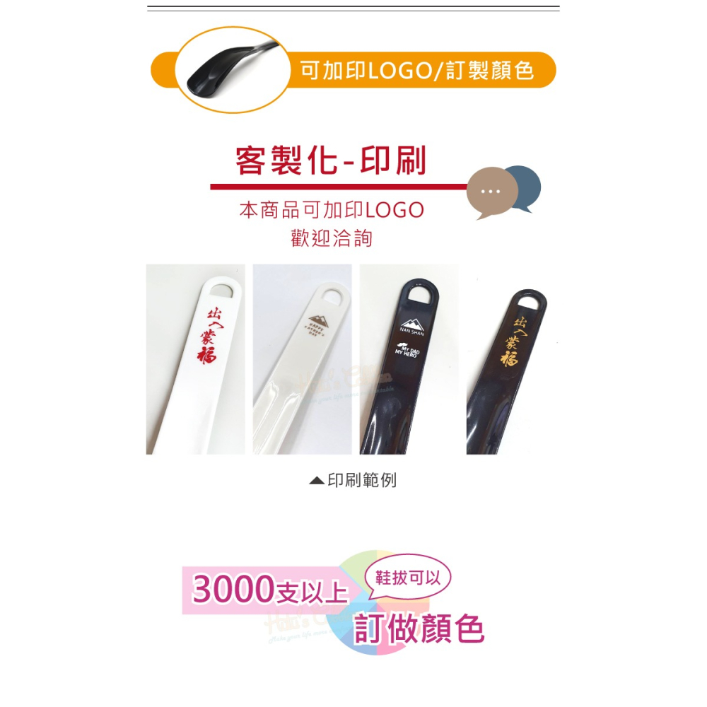 糊塗鞋匠 優質鞋材 A48 20cm塑膠彎鞋拔 1支 塑膠鞋拔 短鞋拔 懶人鞋拔-細節圖9