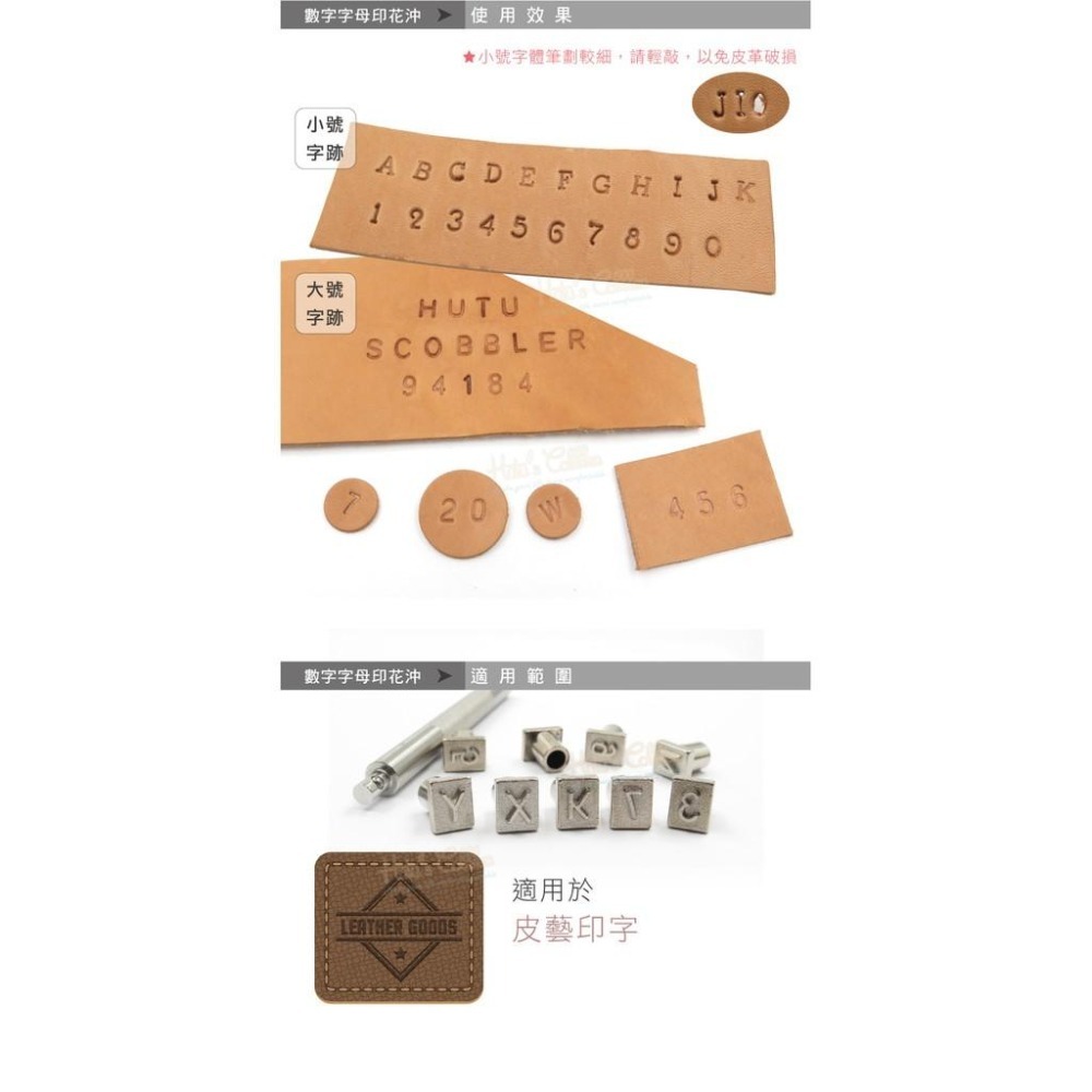 糊塗鞋匠 優質鞋材 N304 數字字母印花沖 1組 合金材質 字母數字沖 皮革字母數字印章 皮雕印字-細節圖8