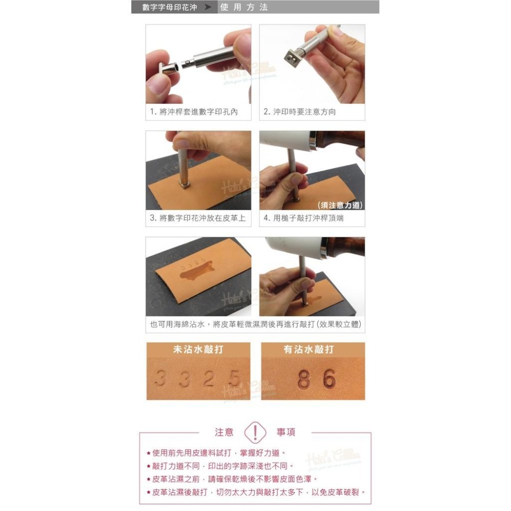 糊塗鞋匠 優質鞋材 N304 數字字母印花沖 1組 合金材質 字母數字沖 皮革字母數字印章 皮雕印字-細節圖9