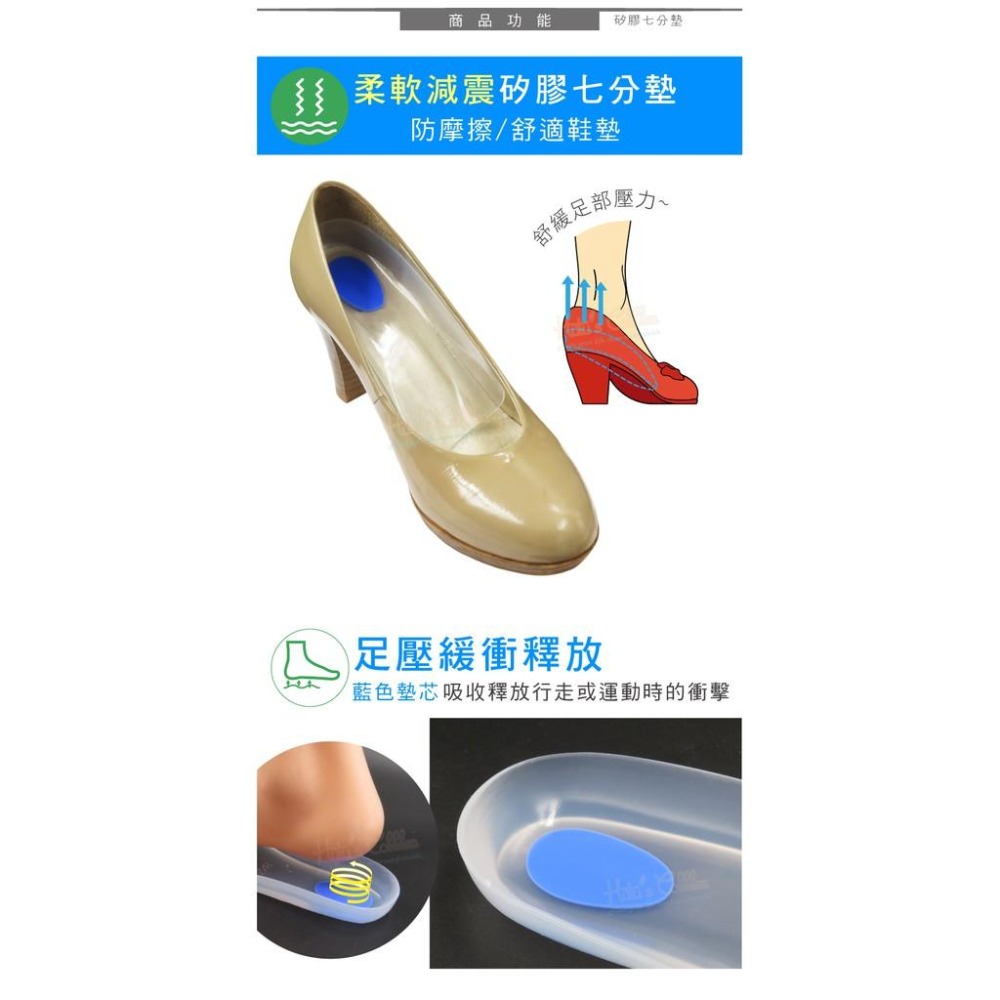 糊塗鞋匠 優質鞋材 C41 矽膠七分墊 1雙 矽膠鞋墊 後跟墊-細節圖4