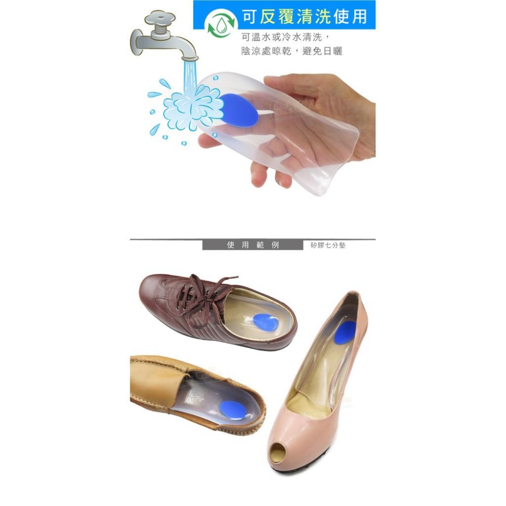 糊塗鞋匠 優質鞋材 C41 矽膠七分墊 1雙 矽膠鞋墊 後跟墊-細節圖7