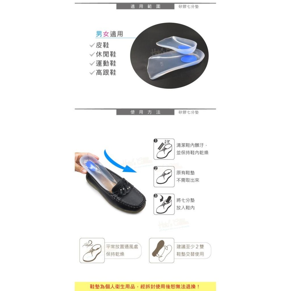 糊塗鞋匠 優質鞋材 C41 矽膠七分墊 1雙 矽膠鞋墊 後跟墊-細節圖8