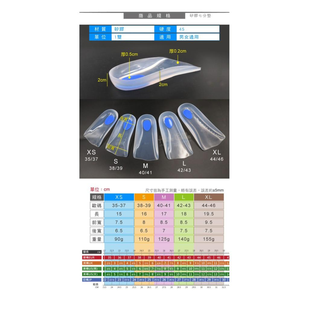 糊塗鞋匠 優質鞋材 C41 矽膠七分墊 1雙 矽膠鞋墊 後跟墊-細節圖3