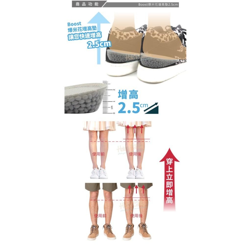 糊塗鞋匠 優質鞋材 B55 Boost爆米花增高墊2.5cm 1雙 矽膠增高墊 爆米花鞋墊-細節圖4