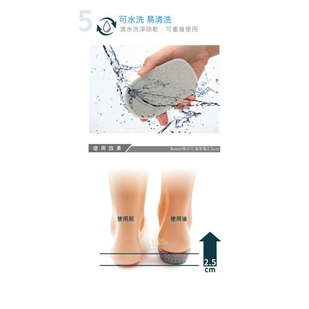 糊塗鞋匠 優質鞋材 B55 Boost爆米花增高墊2.5cm 1雙 矽膠增高墊 爆米花鞋墊-細節圖8