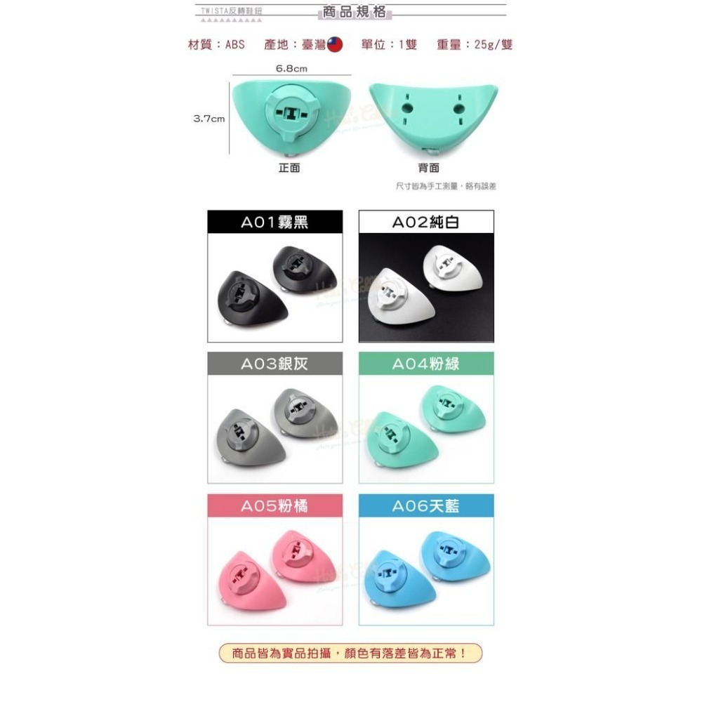 糊塗鞋匠 優質鞋材 G156 台灣製造 TWISTA反轉鞋鈕 1雙 懶人鞋帶 扭轉鞋帶-細節圖3