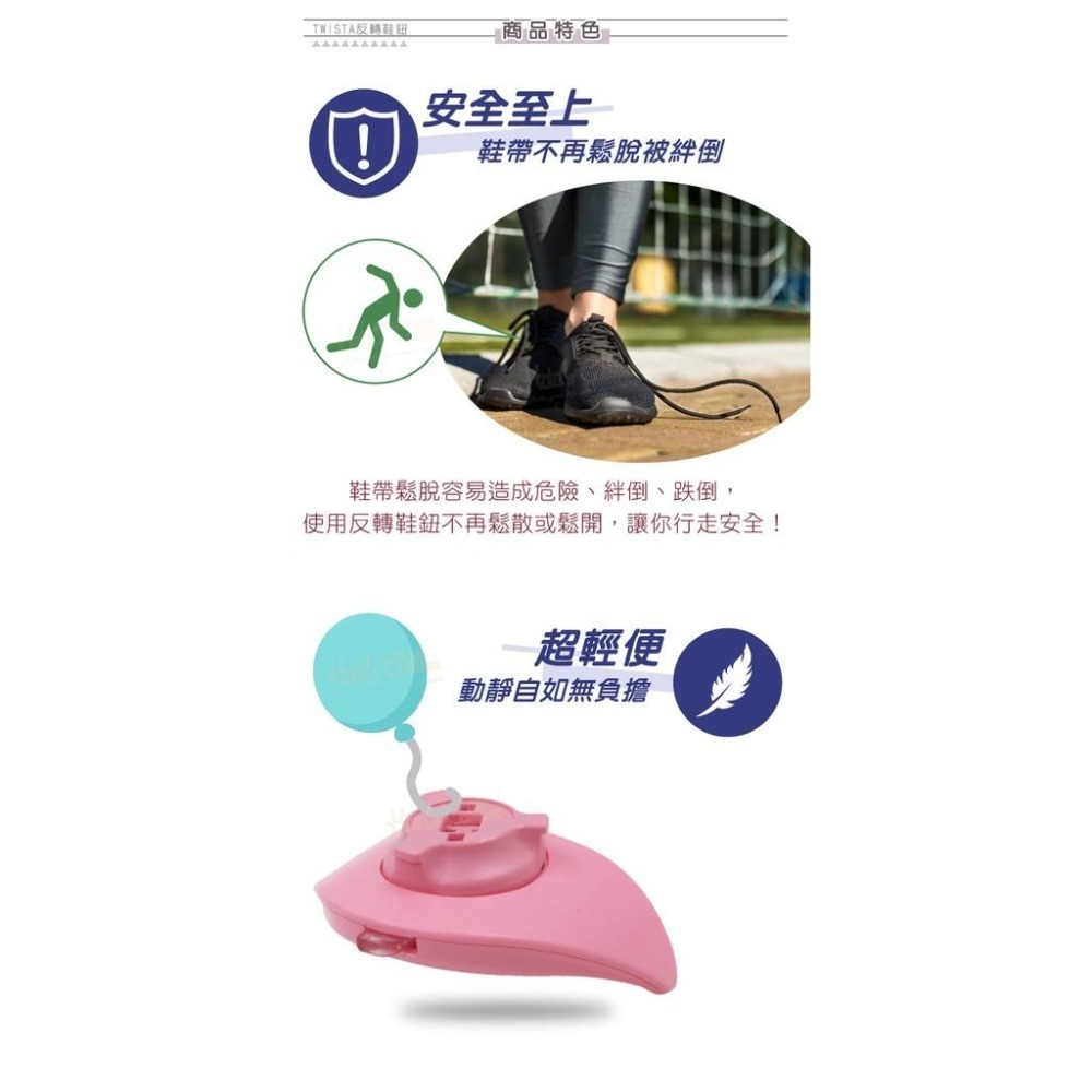 糊塗鞋匠 優質鞋材 G156 台灣製造 TWISTA反轉鞋鈕 1雙 懶人鞋帶 扭轉鞋帶-細節圖5