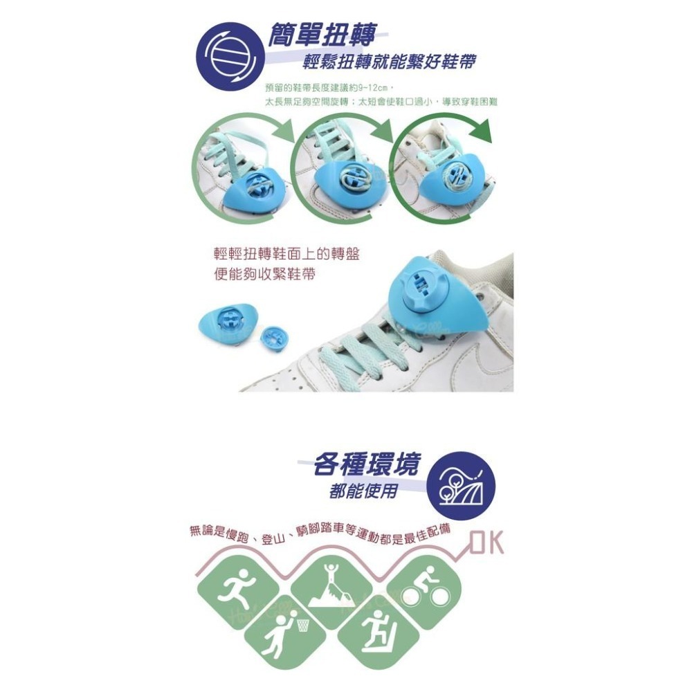 糊塗鞋匠 優質鞋材 G156 台灣製造 TWISTA反轉鞋鈕 1雙 懶人鞋帶 扭轉鞋帶-細節圖6