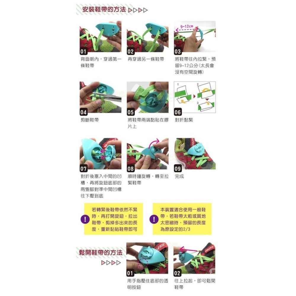 糊塗鞋匠 優質鞋材 G156 台灣製造 TWISTA反轉鞋鈕 1雙 懶人鞋帶 扭轉鞋帶-細節圖9