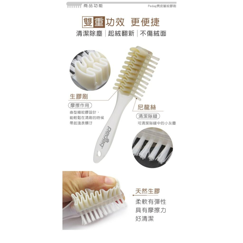 糊塗鞋匠 優質鞋材 P90 德國Pedag麂皮皺紋膠刷 1支 麂皮生膠刷 麂皮刷 麂皮清潔刷 絨面革鞋刷 膠刷-細節圖4