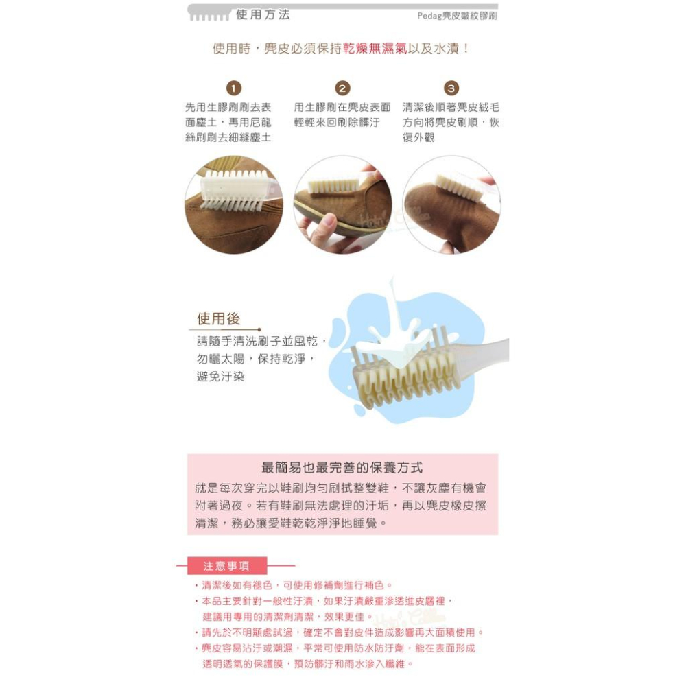 糊塗鞋匠 優質鞋材 P90 德國Pedag麂皮皺紋膠刷 1支 麂皮生膠刷 麂皮刷 麂皮清潔刷 絨面革鞋刷 膠刷-細節圖8