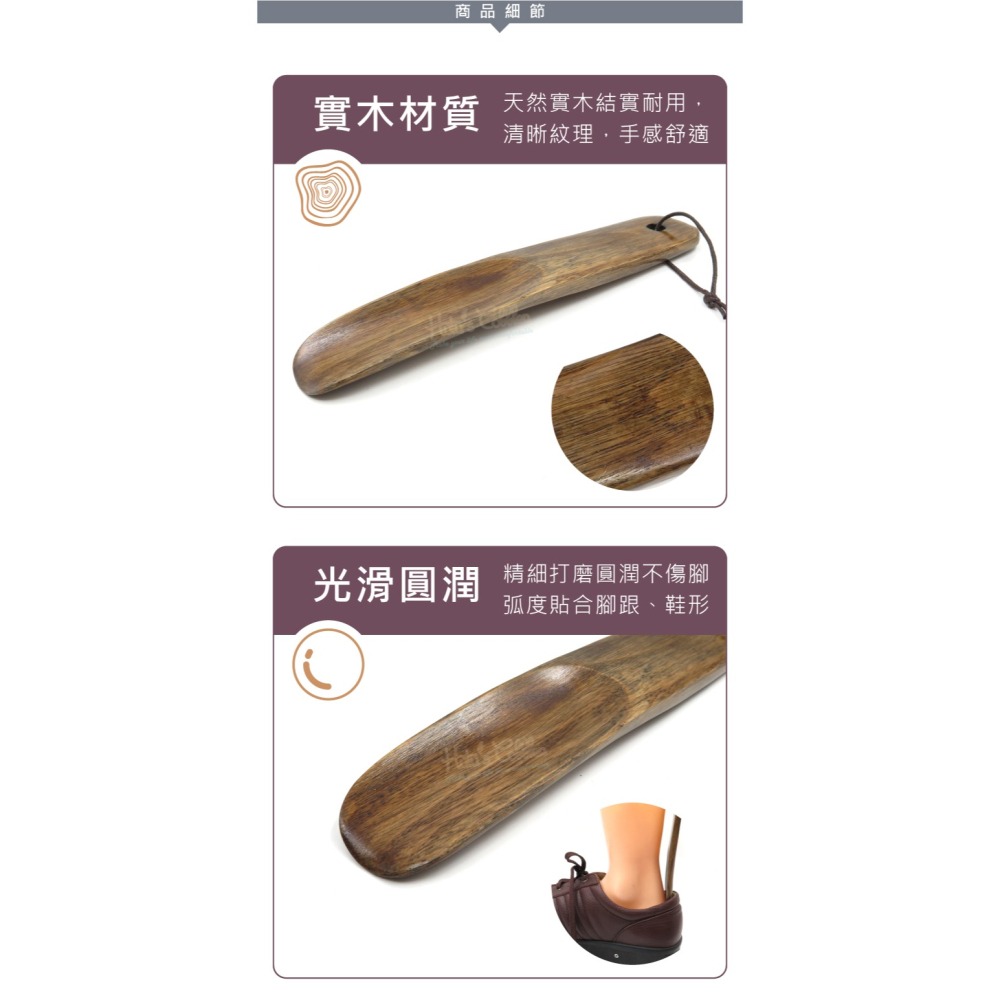 糊塗鞋匠 優質鞋材 A89 20cm仿古實木鞋拔 1支 木製鞋拔 短鞋拔-細節圖5