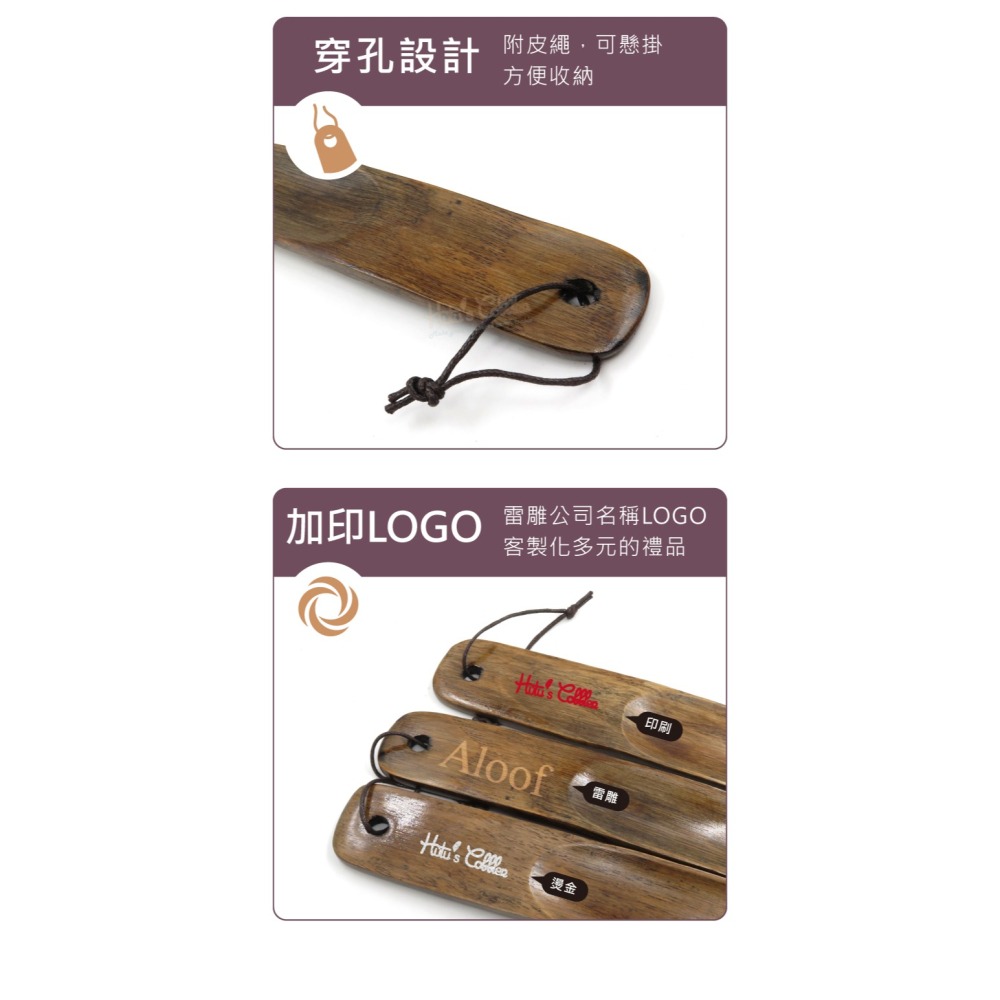 糊塗鞋匠 優質鞋材 A89 20cm仿古實木鞋拔 1支 木製鞋拔 短鞋拔-細節圖6