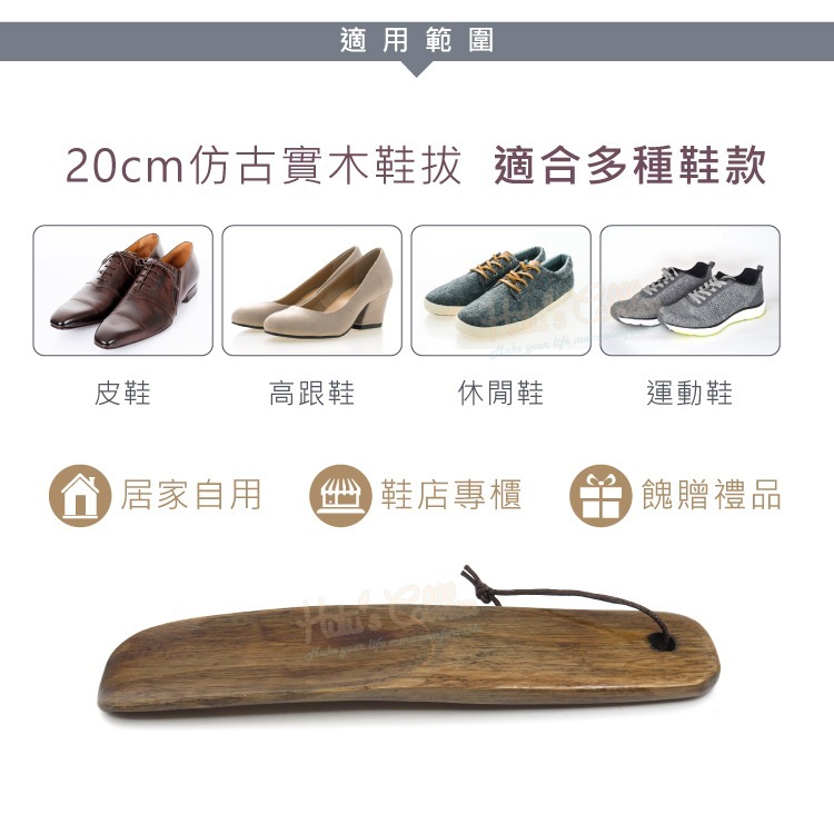 糊塗鞋匠 優質鞋材 A89 20cm仿古實木鞋拔 1支 木製鞋拔 短鞋拔-細節圖7