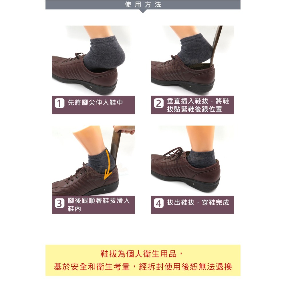 糊塗鞋匠 優質鞋材 A89 20cm仿古實木鞋拔 1支 木製鞋拔 短鞋拔-細節圖8