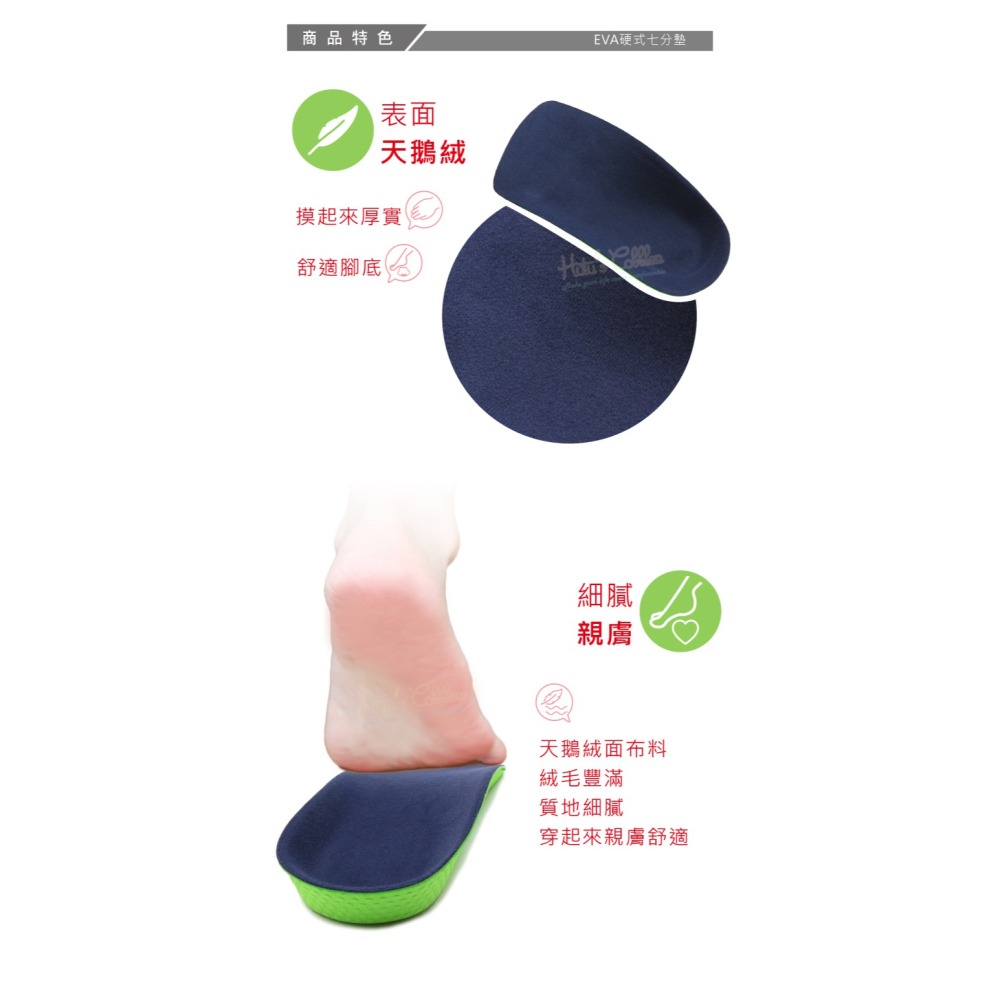 糊塗鞋匠 優質鞋材 C212 EVA硬式足弓七分墊 1雙 EVA七分墊 EVA足弓七分墊-細節圖5