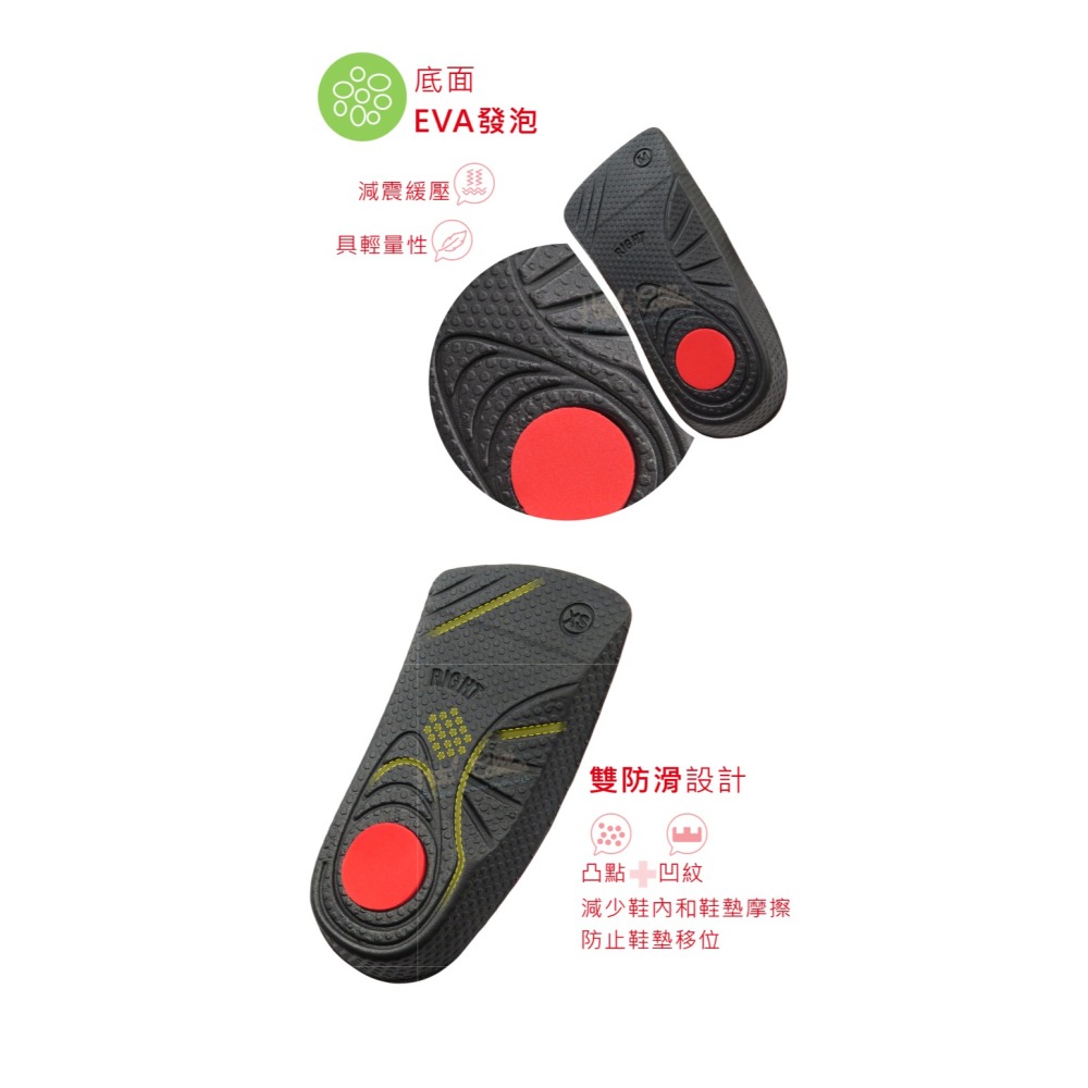 糊塗鞋匠 優質鞋材 C212 EVA硬式足弓七分墊 1雙 EVA七分墊 EVA足弓七分墊-細節圖6