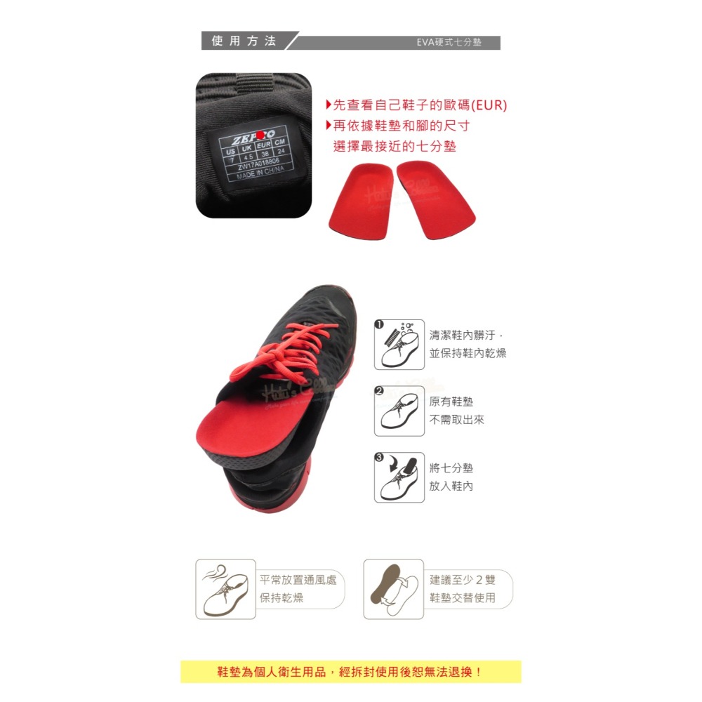 糊塗鞋匠 優質鞋材 C212 EVA硬式足弓七分墊 1雙 EVA七分墊 EVA足弓七分墊-細節圖9