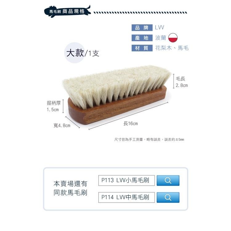 糊塗鞋匠 優質鞋材 P81 LVV大馬毛刷 1支 拋光刷 馬毛除塵刷 馬毛拋光刷 馬鬃毛刷-細節圖3