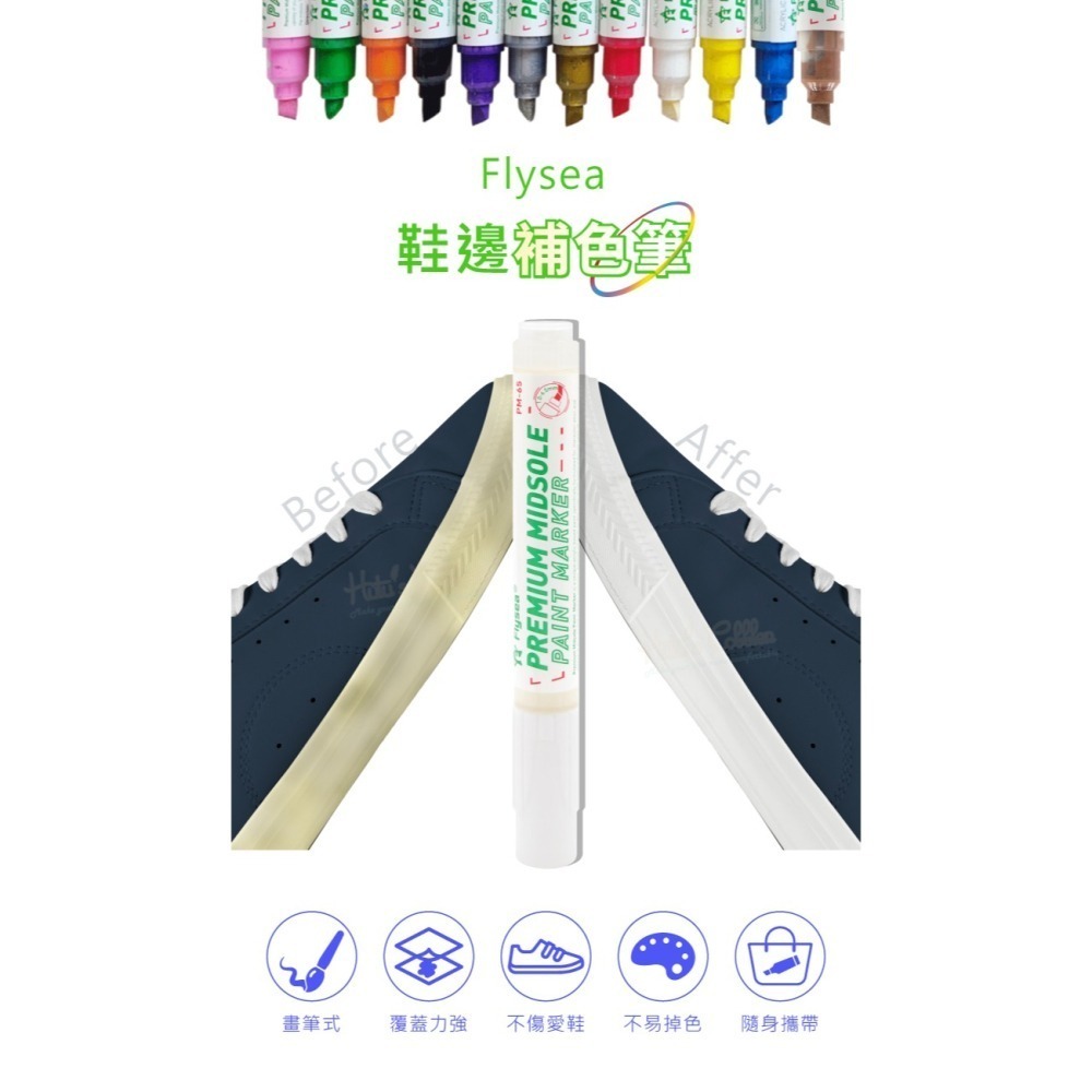 糊塗鞋匠 優質鞋材 N70 Flysea鞋邊補色筆 1支 鞋邊修復筆 球鞋補色筆 鞋邊增白筆 鞋邊增黑筆 鞋邊上色筆-細節圖2