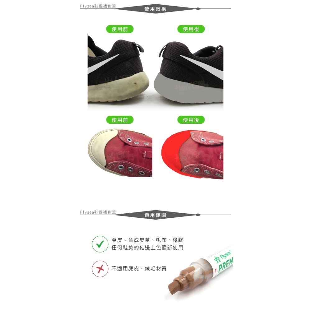 糊塗鞋匠 優質鞋材 N70 Flysea鞋邊補色筆 1支 鞋邊修復筆 球鞋補色筆 鞋邊增白筆 鞋邊增黑筆 鞋邊上色筆-細節圖8