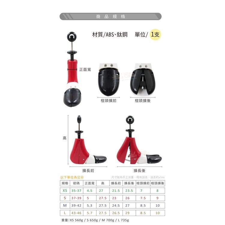 糊塗鞋匠 優質鞋材 A90 高筒短靴擴鞋器 1支 高筒鞋擴鞋器 高幫鞋擴鞋器 撐鞋器-細節圖3