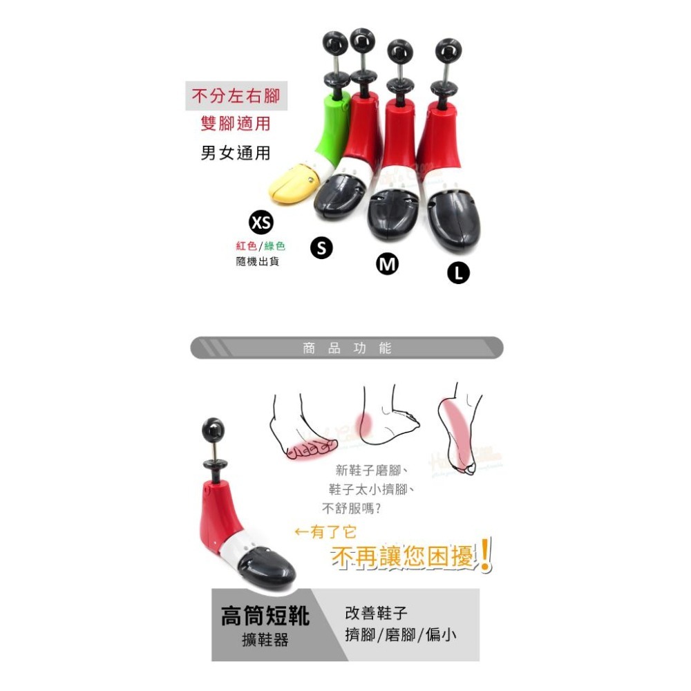 糊塗鞋匠 優質鞋材 A90 高筒短靴擴鞋器 1支 高筒鞋擴鞋器 高幫鞋擴鞋器 撐鞋器-細節圖4