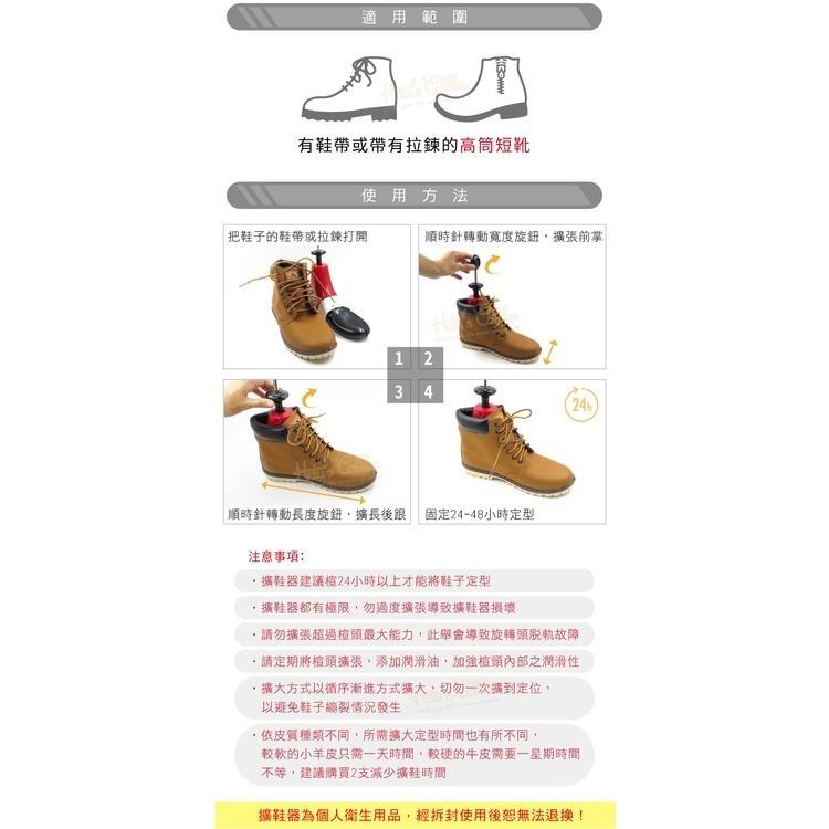 糊塗鞋匠 優質鞋材 A90 高筒短靴擴鞋器 1支 高筒鞋擴鞋器 高幫鞋擴鞋器 撐鞋器-細節圖9