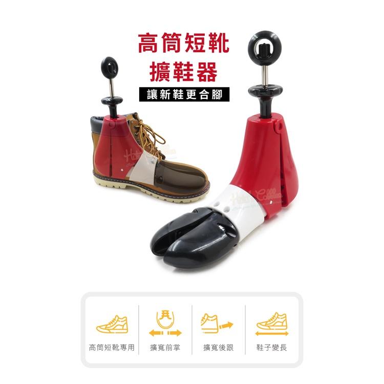 糊塗鞋匠 優質鞋材 A90 高筒短靴擴鞋器 1支 高筒鞋擴鞋器 高幫鞋擴鞋器 撐鞋器-細節圖2