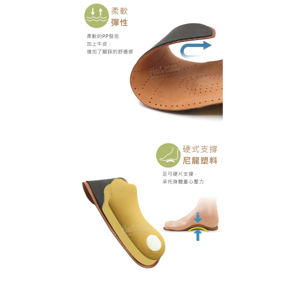 糊塗鞋匠 優質鞋材 C213 苯染牛皮足弓鞋墊 1雙 牛皮足弓鞋墊 牛皮鞋墊 硬式足弓鞋墊-細節圖7