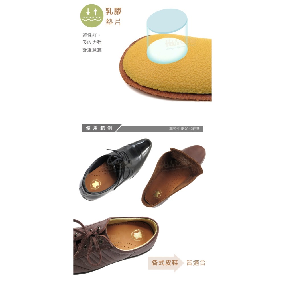 糊塗鞋匠 優質鞋材 C213 苯染牛皮足弓鞋墊 1雙 牛皮足弓鞋墊 牛皮鞋墊 硬式足弓鞋墊-細節圖8