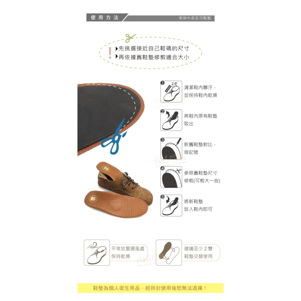 糊塗鞋匠 優質鞋材 C213 苯染牛皮足弓鞋墊 1雙 牛皮足弓鞋墊 牛皮鞋墊 硬式足弓鞋墊-細節圖9