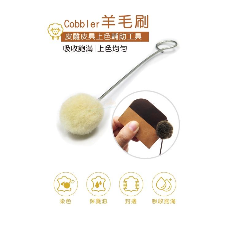 糊塗鞋匠 優質鞋材 P116 Cobbler羊毛刷 1支 羊毛球刷 皮藝皮雕皮革染色工具-細節圖2