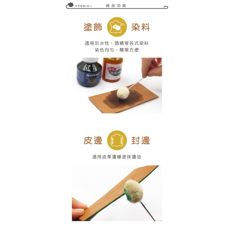 糊塗鞋匠 優質鞋材 P116 Cobbler羊毛刷 1支 羊毛球刷 皮藝皮雕皮革染色工具-細節圖4