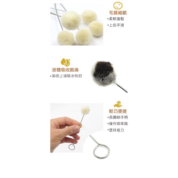 糊塗鞋匠 優質鞋材 P116 Cobbler羊毛刷 1支 羊毛球刷 皮藝皮雕皮革染色工具-細節圖6