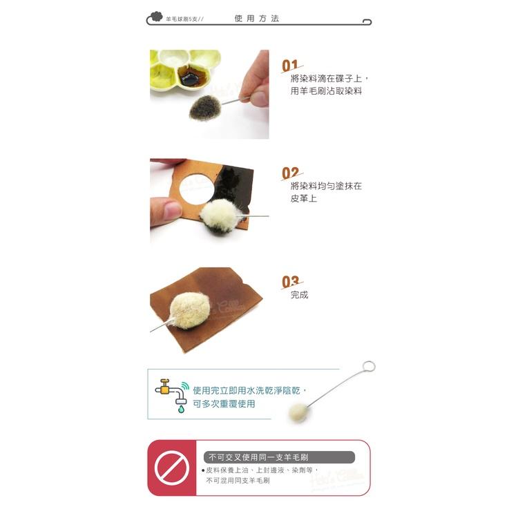 糊塗鞋匠 優質鞋材 P116 Cobbler羊毛刷 1支 羊毛球刷 皮藝皮雕皮革染色工具-細節圖8