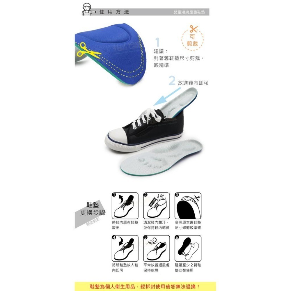 糊塗鞋匠 優質鞋材 C214 兒童海綿足弓鞋墊 1雙 兒童足弓鞋墊 海綿鞋墊 按摩鞋墊 兒童鞋墊-細節圖9