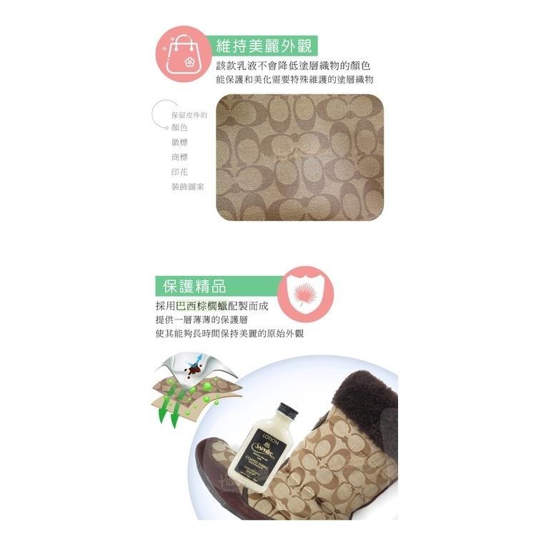 糊塗鞋匠 優質鞋材 L206 法國SAPHIR金質塗層紡織保養乳100ml 1瓶 精品保養乳液 LV包包保養乳液 帆布-細節圖5