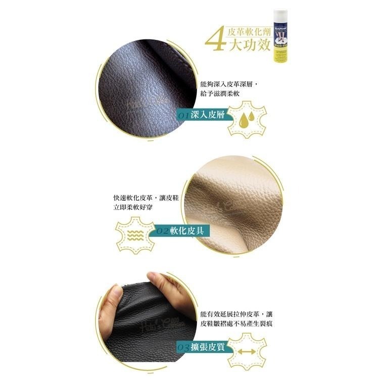 糊塗鞋匠 優質鞋材 L219 SAPHIR皮革軟化劑150ml 1瓶 皮革柔軟劑 高跟鞋後跟軟化 皮鞋軟化 防磨腳-細節圖5