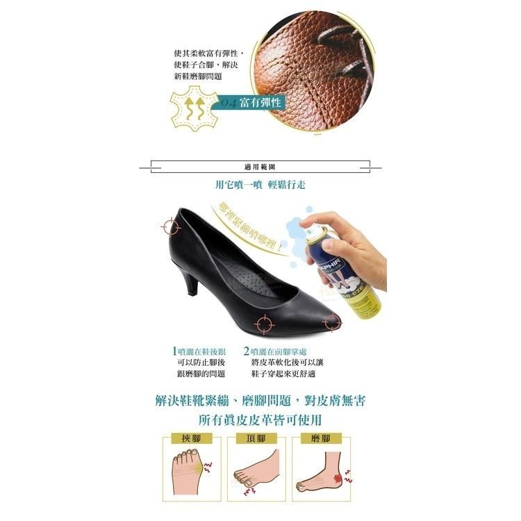 糊塗鞋匠 優質鞋材 L219 SAPHIR皮革軟化劑150ml 1瓶 皮革柔軟劑 高跟鞋後跟軟化 皮鞋軟化 防磨腳-細節圖6