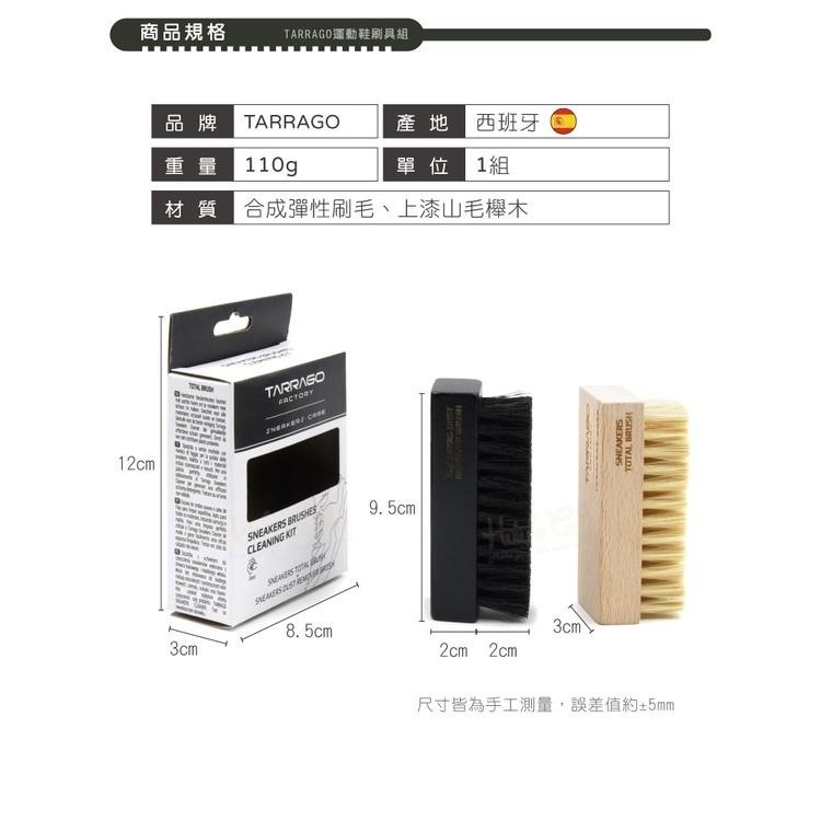 糊塗鞋匠 優質鞋材 P127 西班牙TARRAGO運動鞋刷具組 1組 運動鞋除塵刷 運動鞋清潔刷-細節圖3