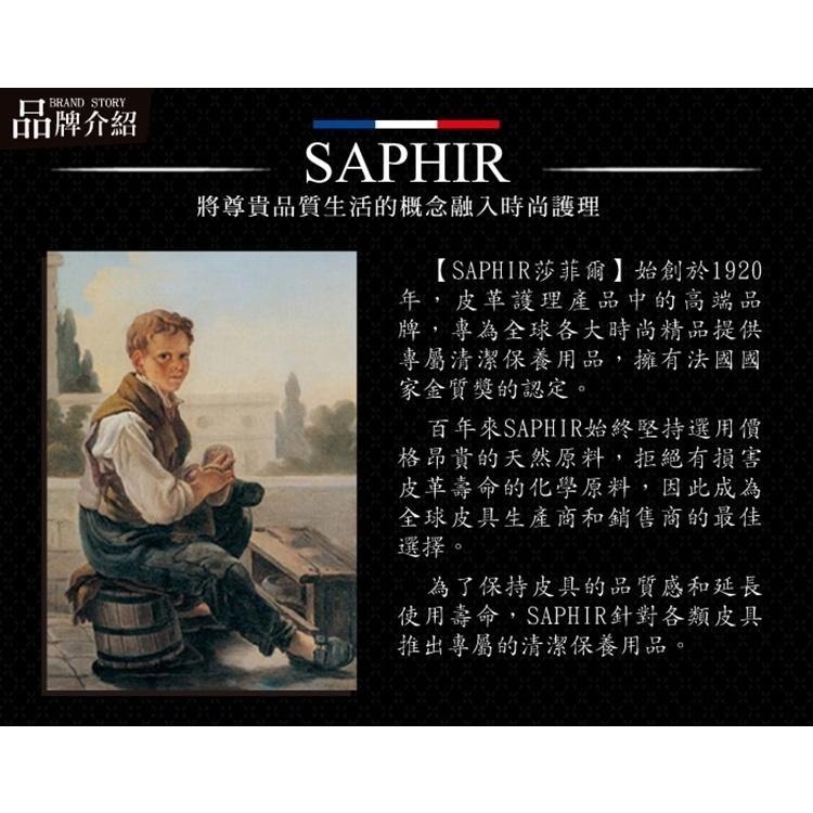 糊塗鞋匠 優質鞋材 K164 法國SAPHIR皮革染料清潔劑500ml 1罐 皮革脫色劑 皮革剝色劑 皮革剝離劑-細節圖8
