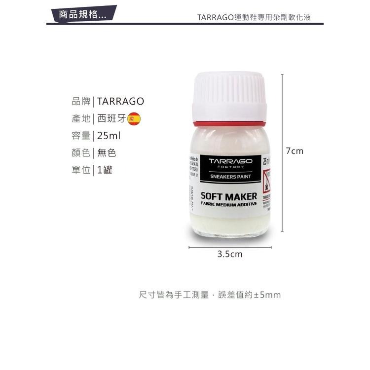 糊塗鞋匠 優質鞋材 K175 西班牙TARRAGO運動鞋專用染劑軟化液25ml 1罐 染色劑軟化液 帆布染色軟化劑 布料-細節圖3