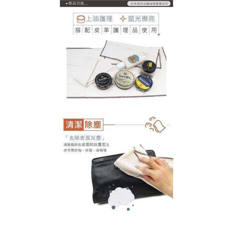糊塗鞋匠 優質鞋材 P121 日本尾州法蘭絨棉質擦拭布 拋光布 純棉擦拭布 拋光棉布 純棉擦鞋布-細節圖4