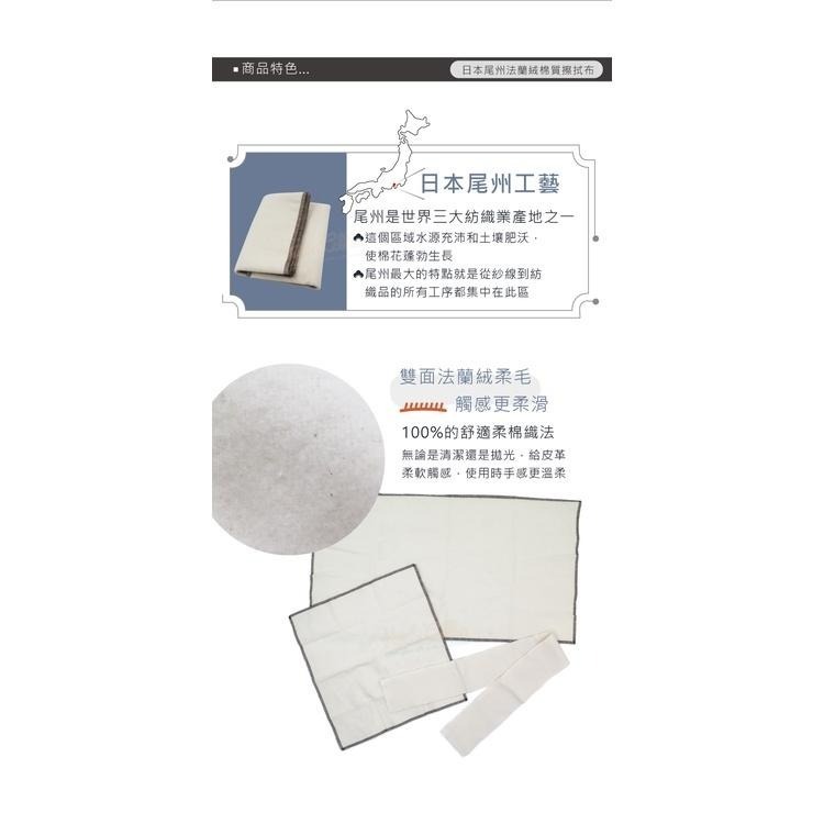 糊塗鞋匠 優質鞋材 P121 日本尾州法蘭絨棉質擦拭布 拋光布 純棉擦拭布 拋光棉布 純棉擦鞋布-細節圖6