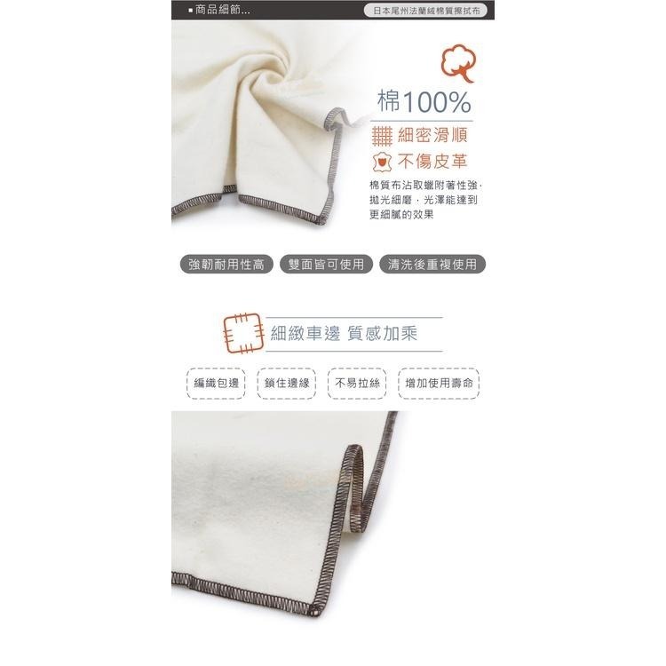 糊塗鞋匠 優質鞋材 P121 日本尾州法蘭絨棉質擦拭布 拋光布 純棉擦拭布 拋光棉布 純棉擦鞋布-細節圖7